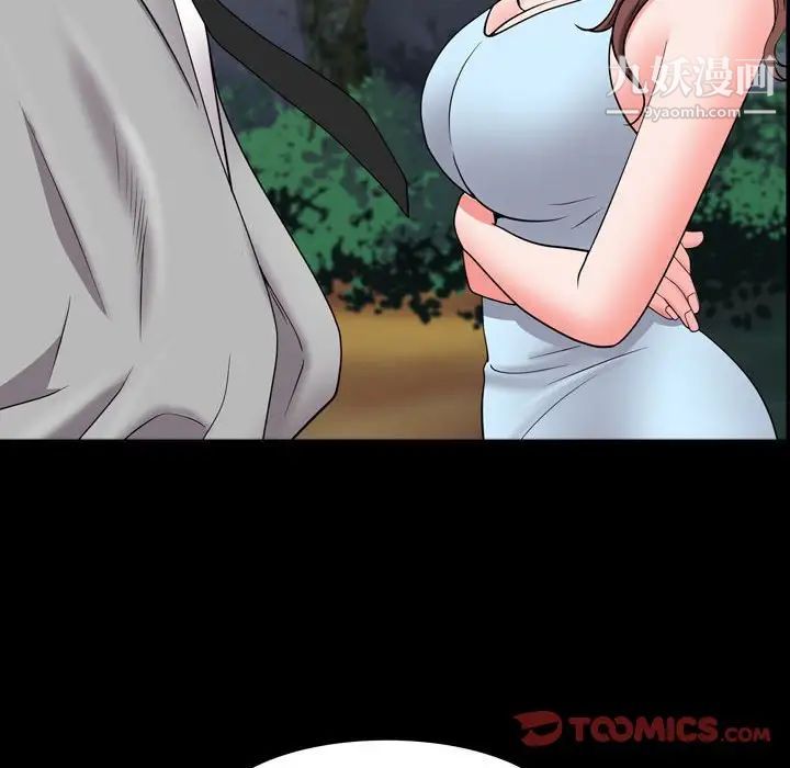 一次成癮第65話