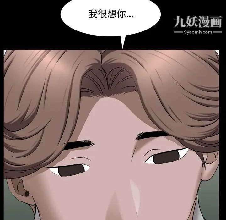 一次成癮第65話