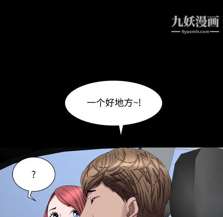 一次成瘾第65话