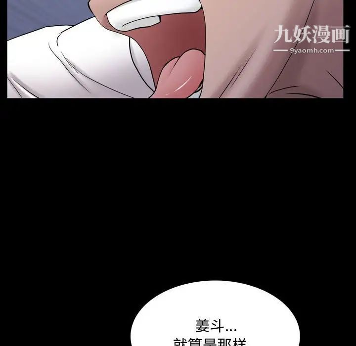 一次成癮第65話