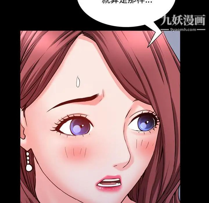 一次成瘾第65话