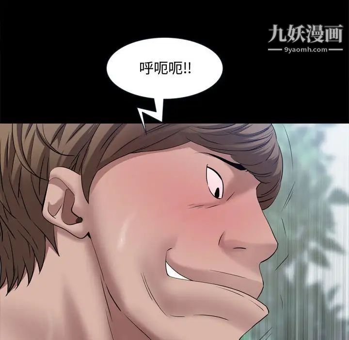 一次成癮第66話