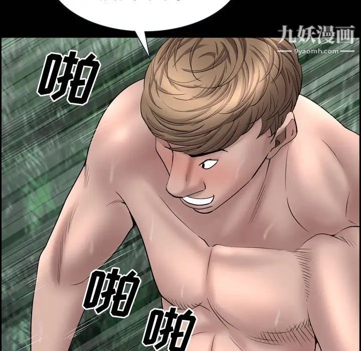 一次成癮第66話