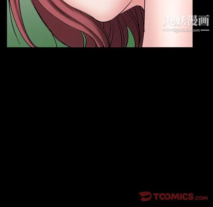 一次成癮第66話