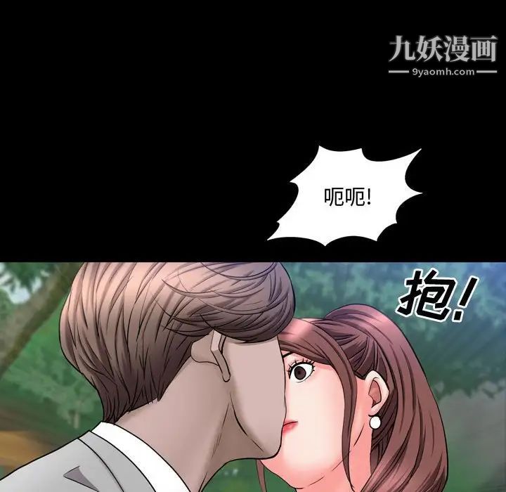 一次成癮第66話