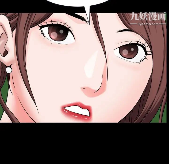 一次成癮第66話