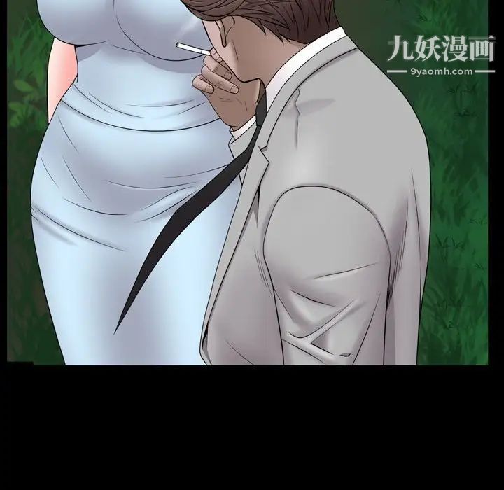 一次成癮第66話