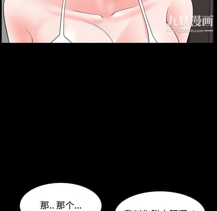 一次成癮第66話