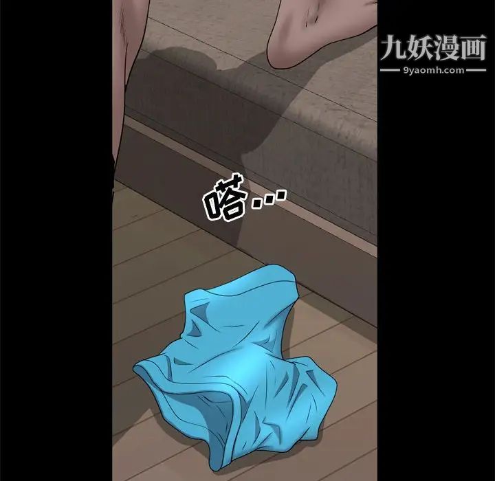 一次成瘾第67话