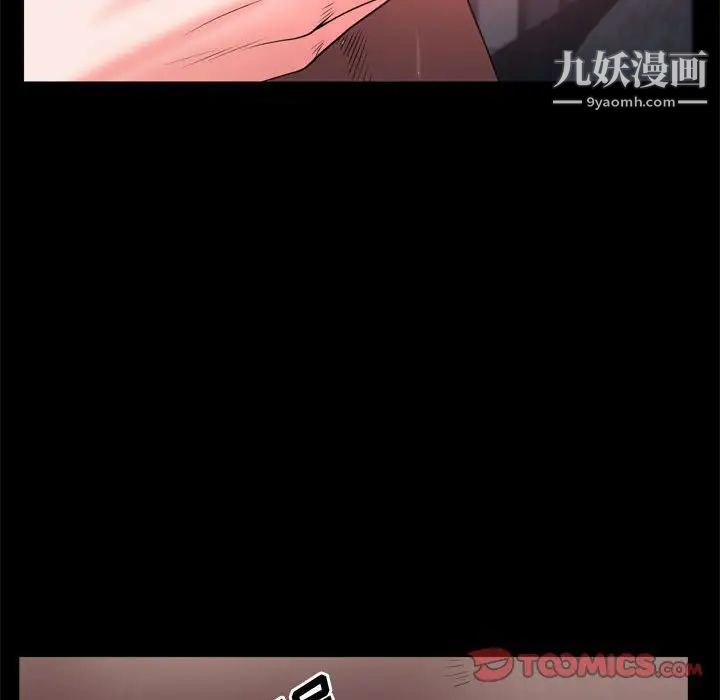 一次成癮第67話