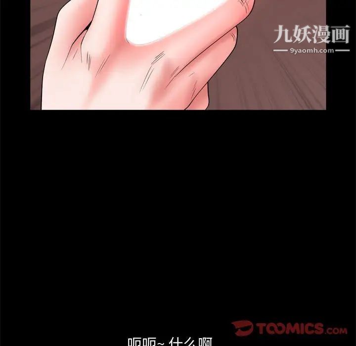 一次成癮第67話