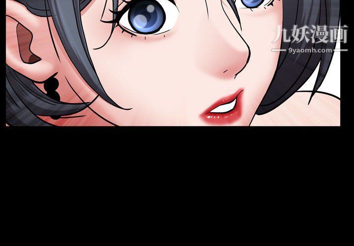 一次成癮第68話