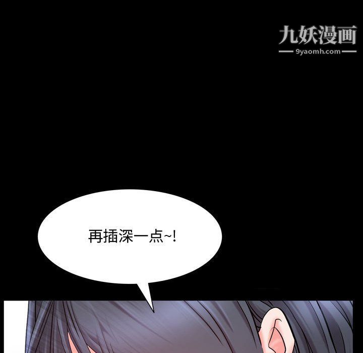 一次成癮第68話