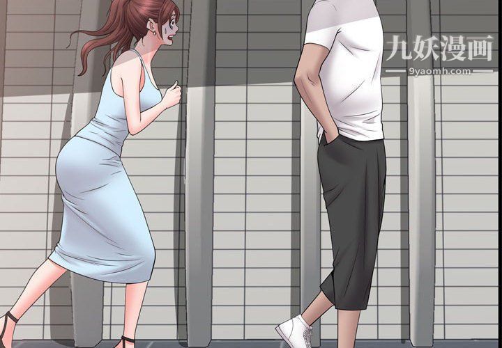 一次成癮第69話