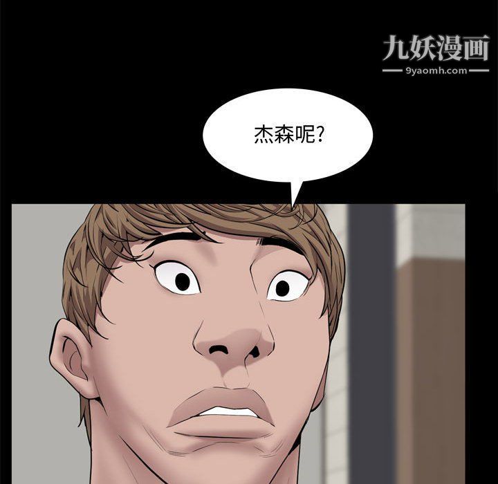 一次成癮第69話