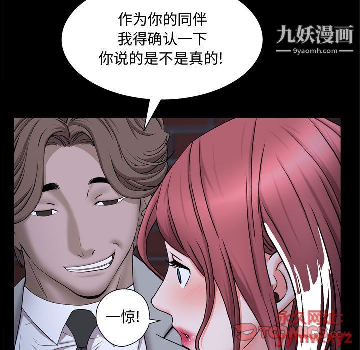 一次成瘾第69话