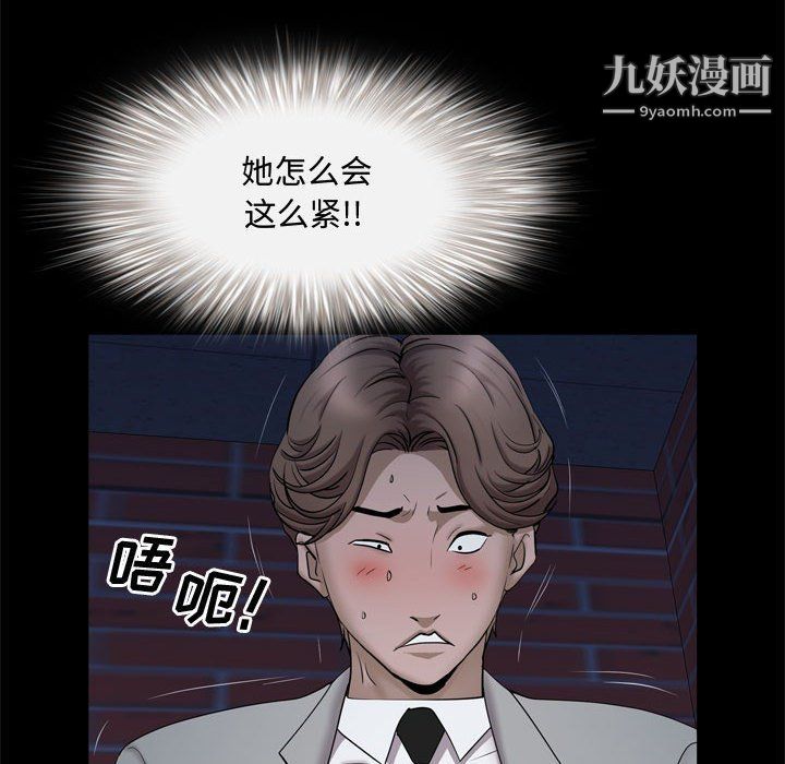 一次成癮第69話