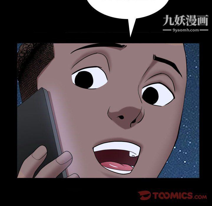 一次成癮第70話