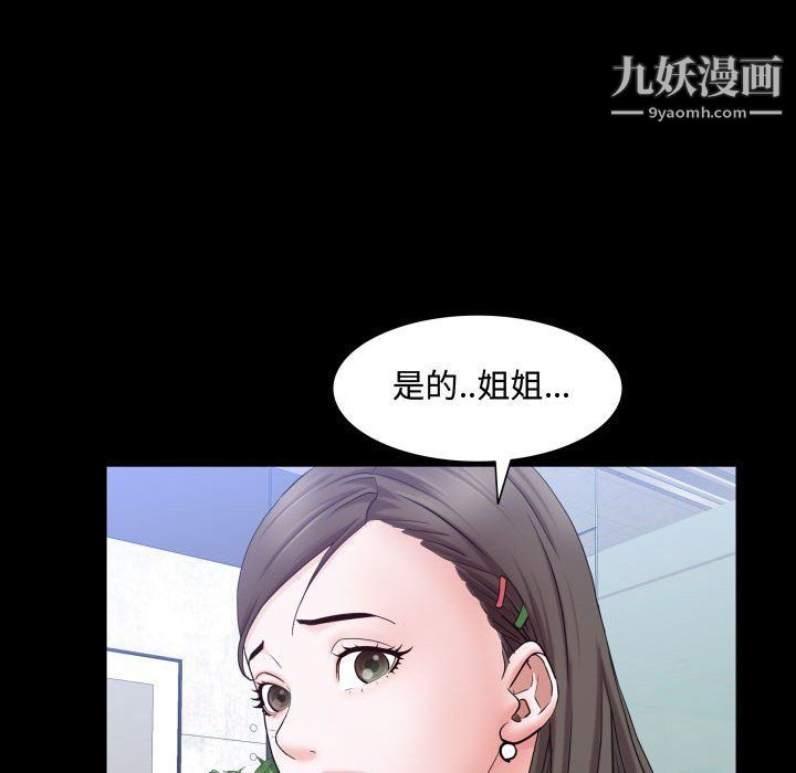 一次成癮第70話