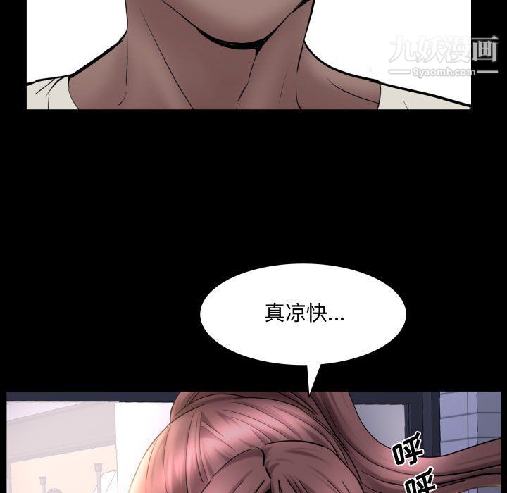 一次成癮第71話