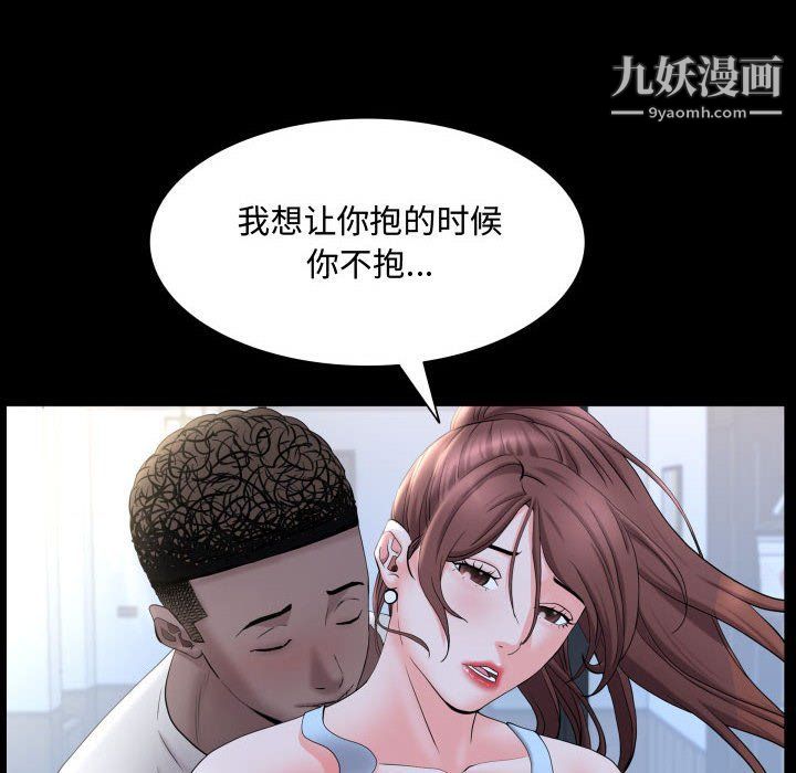 一次成瘾第71话