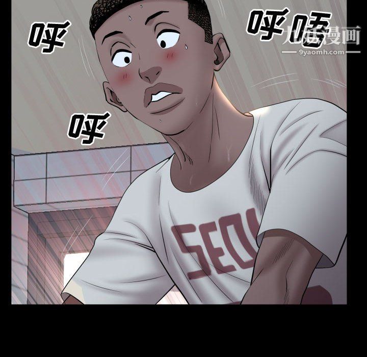 一次成癮第71話