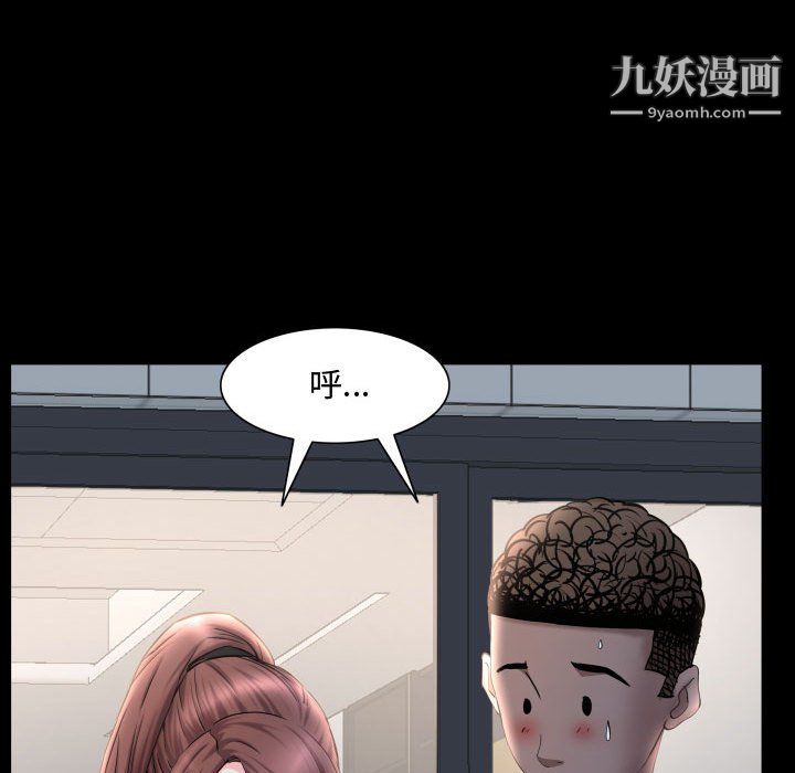 一次成癮第72話