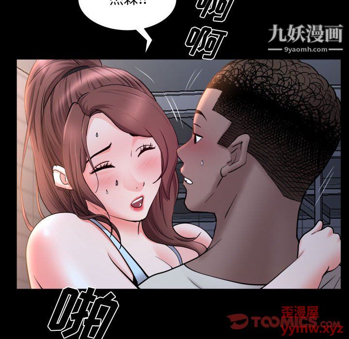 一次成癮第72話