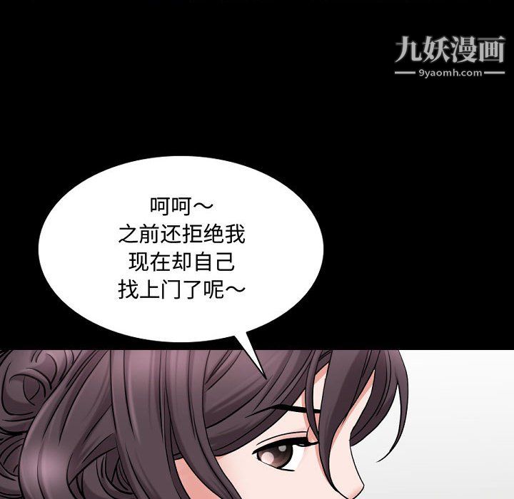 一次成癮第73話