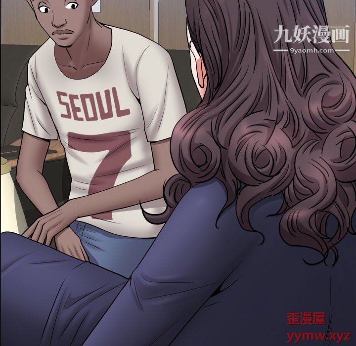 一次成癮第73話