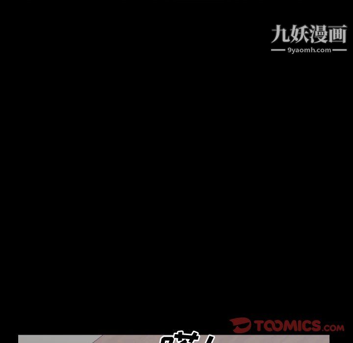 一次成癮第73話