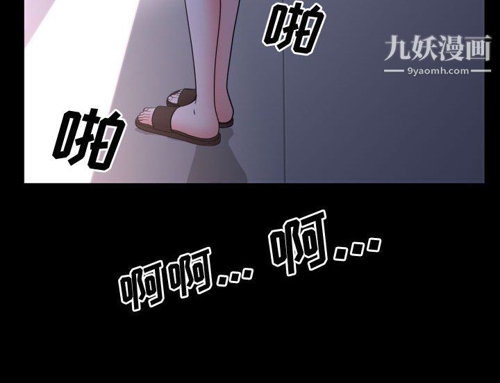 一次成癮第73話