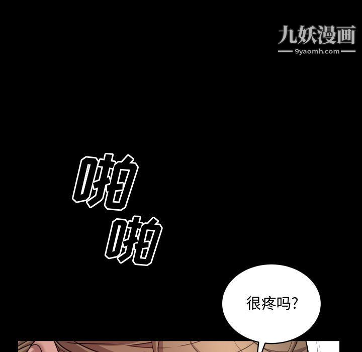 一次成癮第74話