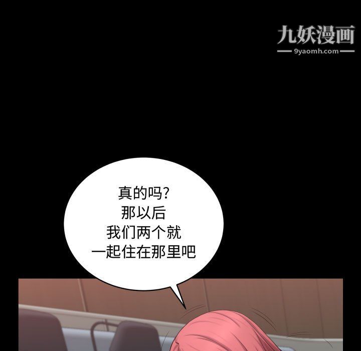 一次成癮第74話