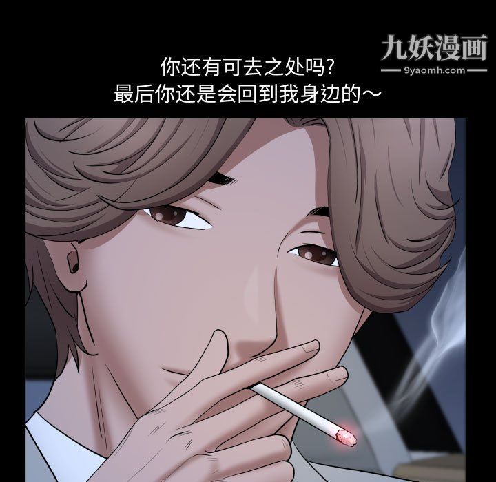 一次成癮第74話