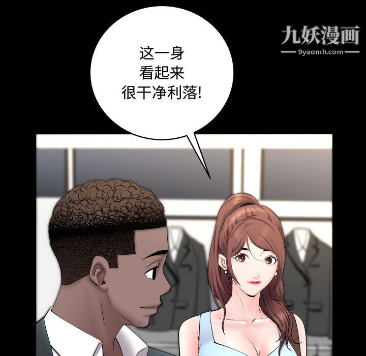 一次成癮第74話