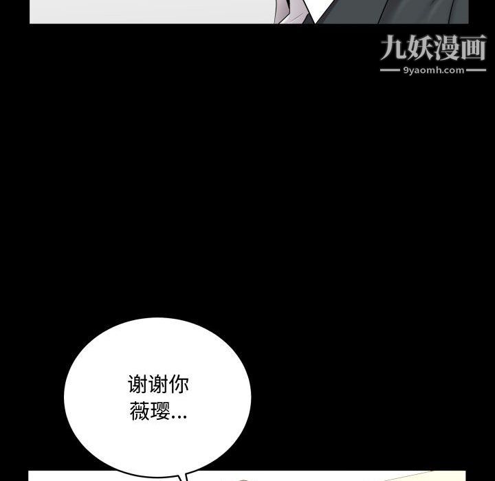 一次成癮第74話