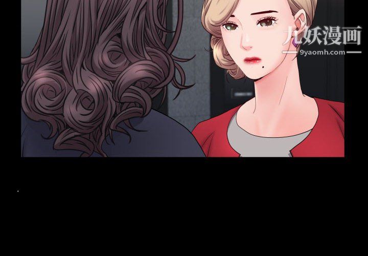 一次成癮第75話