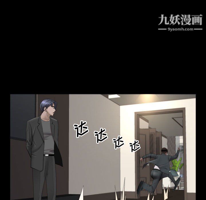 一次成癮第75話