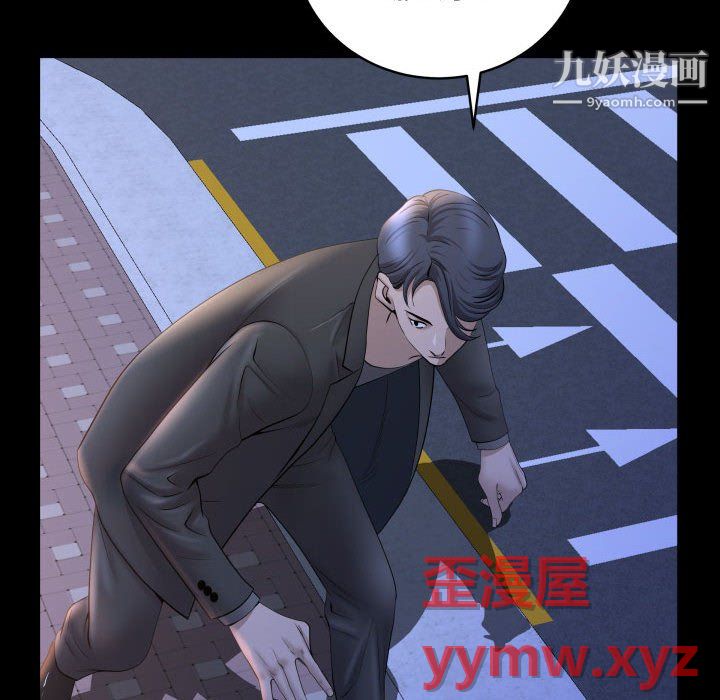 一次成癮第75話