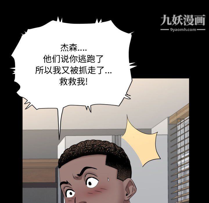 一次成瘾第75话