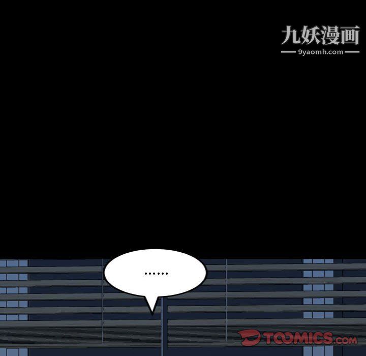 一次成癮第76話