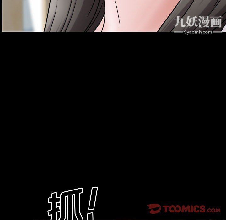 一次成癮第76話