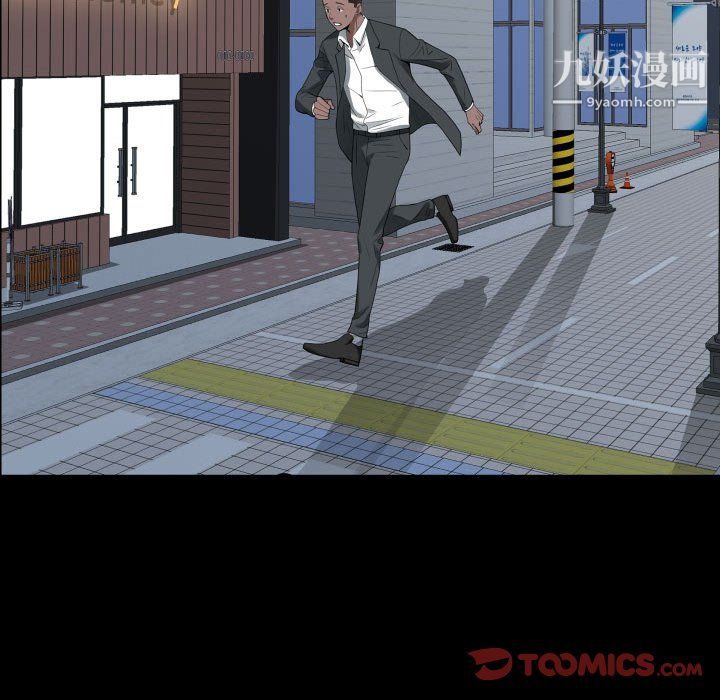 一次成癮第76話