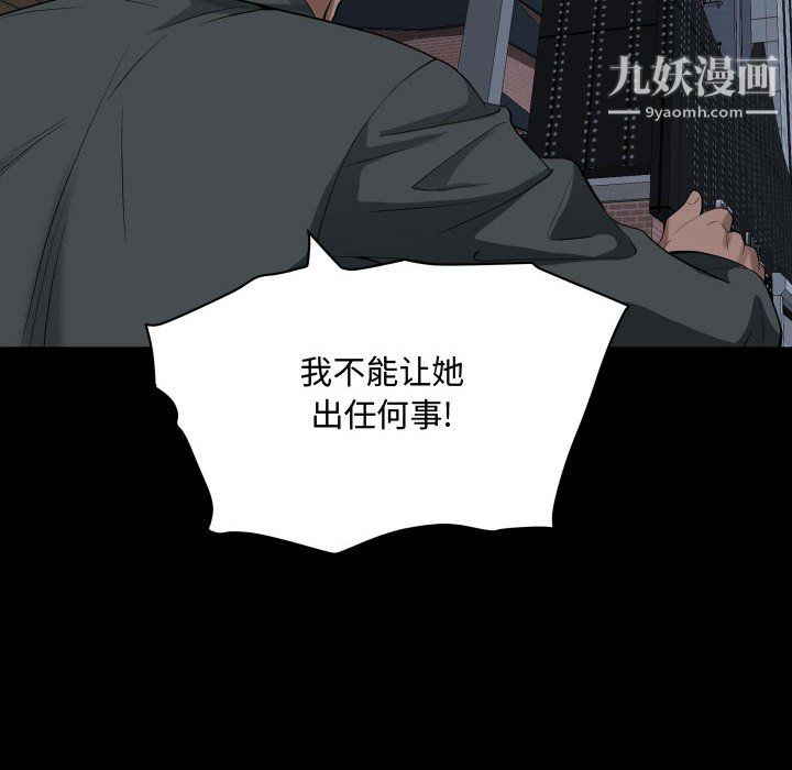 一次成癮第76話