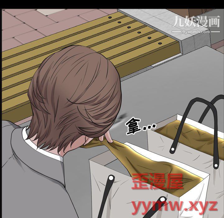 一次成癮第76話