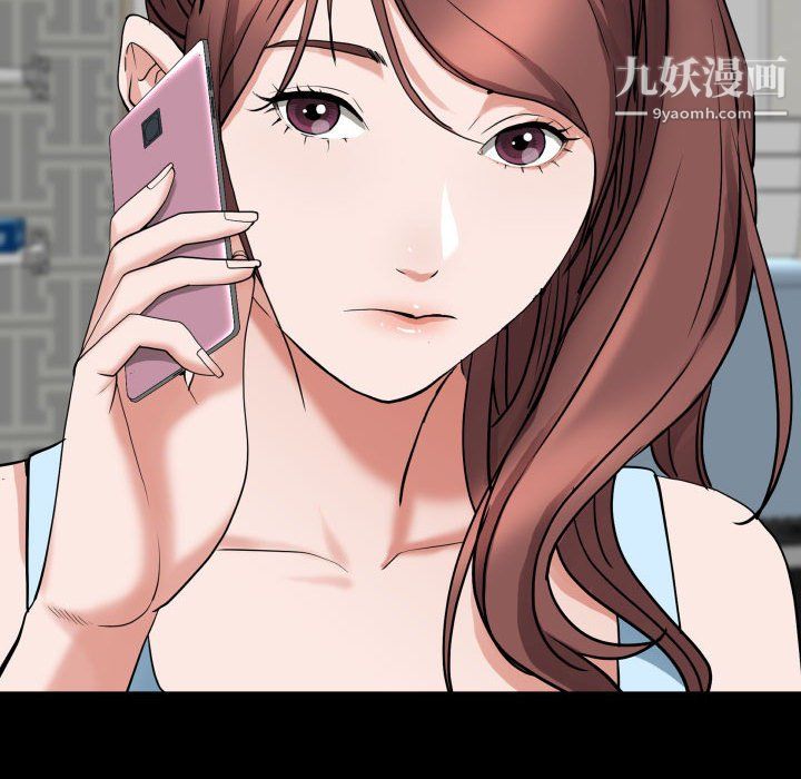 一次成癮第76話