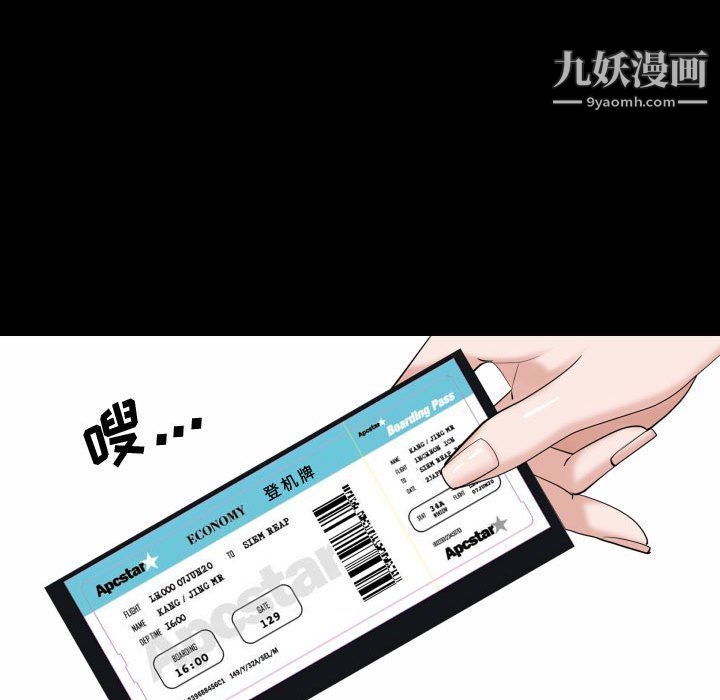 一次成瘾第76话