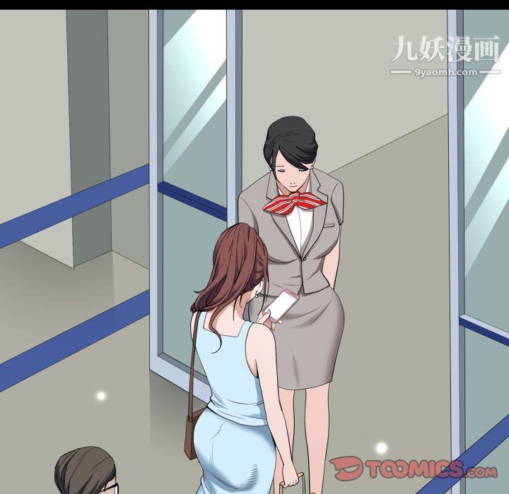 一次成癮第76話