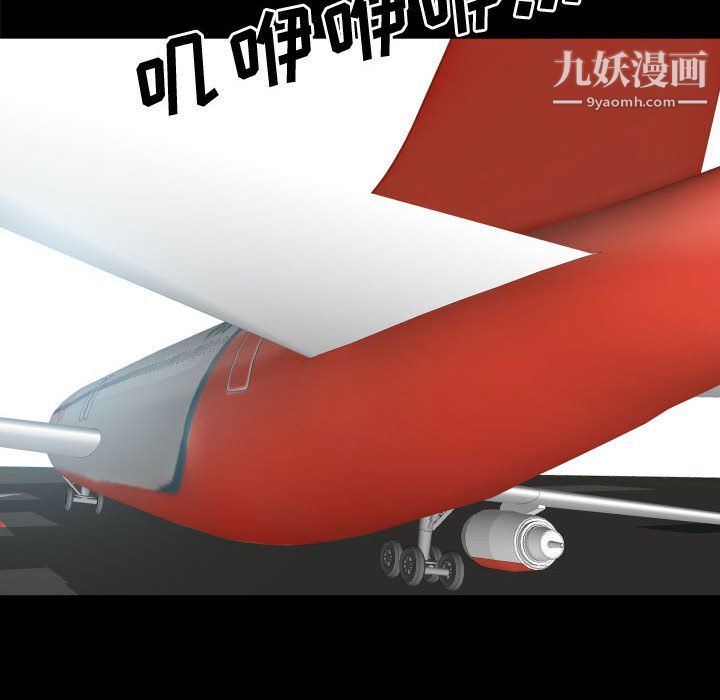 一次成瘾第76话